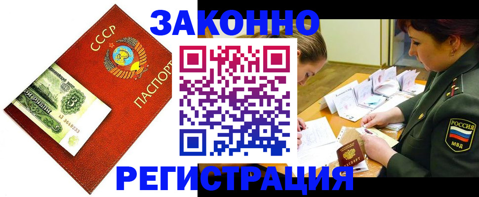 регистрация для школы в Голицыно