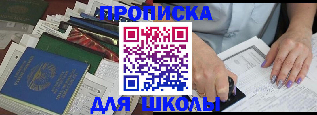 временная регистрация госуслуги в Голицыно